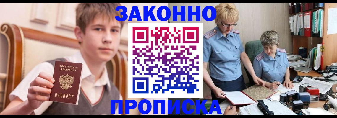 временная регистрация для школы в Ростове