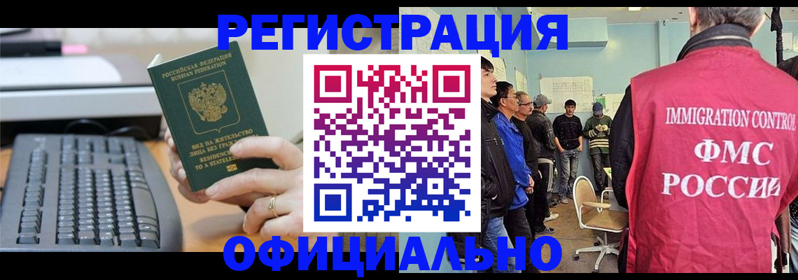 прописка ребенка в Ростове