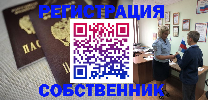 временная регистрация в Ростове