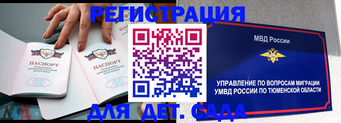 прописка гарантия в Ростове