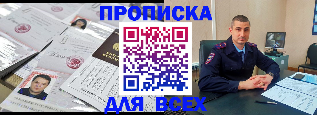 где прописаться в Ростове